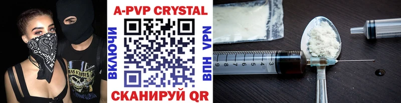 закладка Дальнегорск A-PVP Crystall