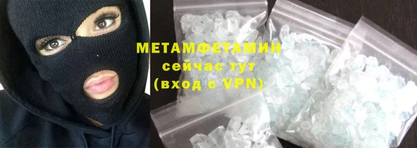 метамфетамин Гусь-Хрустальный